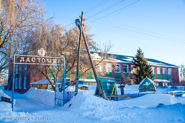 Детский  сад.