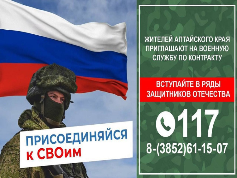 Выплаты контрактникам в Алтайском крае увеличили до 1,5 млн. рублей. Выплаты контрактникам в Алтайском крае увеличили до 1,5 млн. рублей.